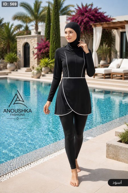 ملابس سباحه شرعيه